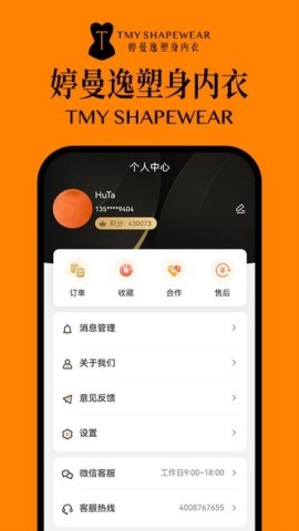 婷曼逸 第1张图