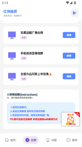 阿浪画质助手
