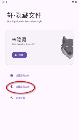 轩隐藏文件app免费版 轩隐藏文件 第2张图