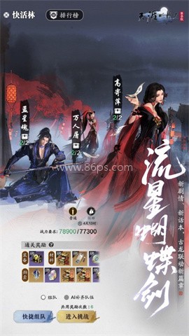 天涯明月刀安卓版