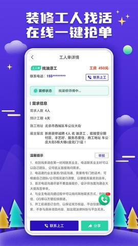 51装修接单