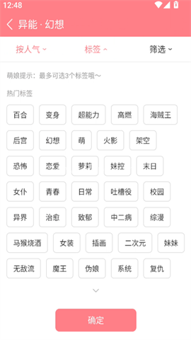 轻萌小说