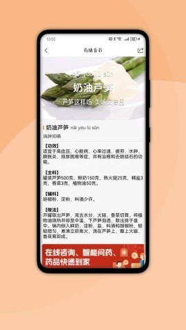 国健通