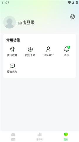 小柠檬追剧官方版
