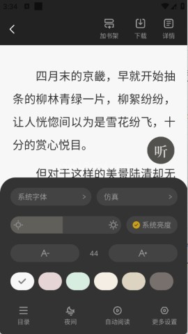 布袋鼠小说