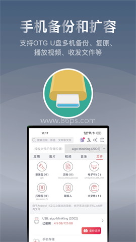 快牙最新版