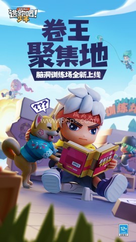 逃跑吧少年比赛服