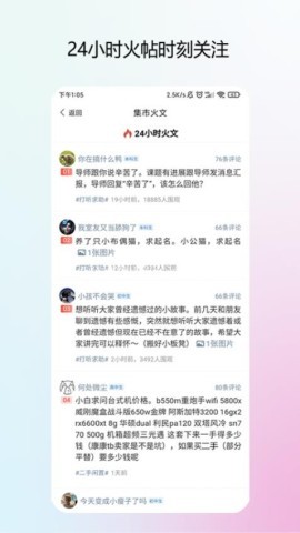 校园集市