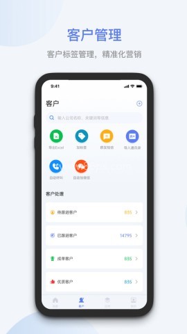 蓝云拓客 第2张图