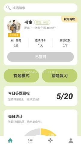 探春智答 第1张图