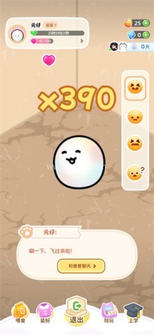 元仔电子宠物 第4张图