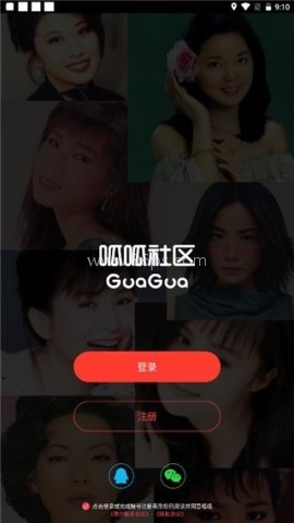 呱呱社区 第4张图