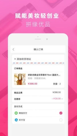 拼缘直装版 拼缘直装版