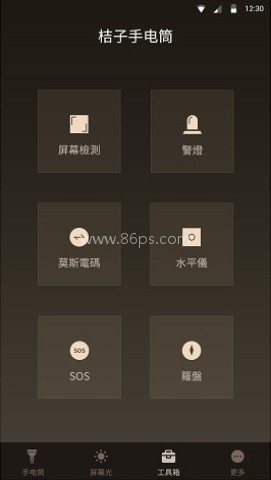 桔子手电筒 第2张图