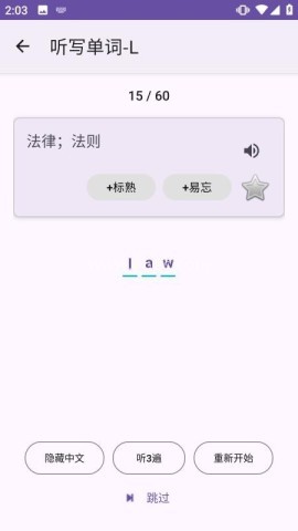 多维记单词
