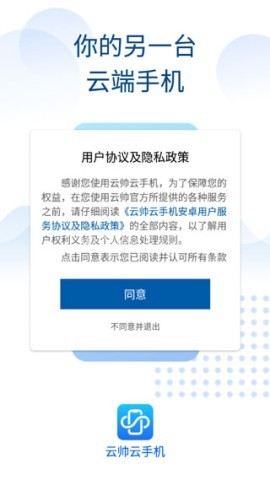 云帅云手机 云帅云手机