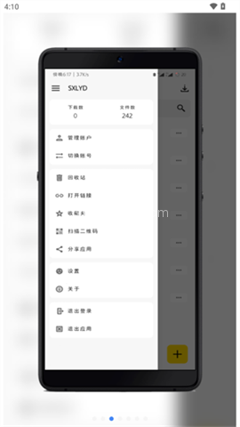 蓝云安卓版