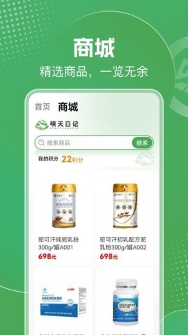 明天日记