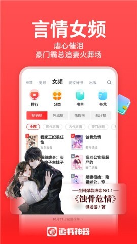 追书神器3.15旧版