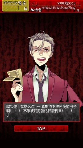 牛郎的危险世界