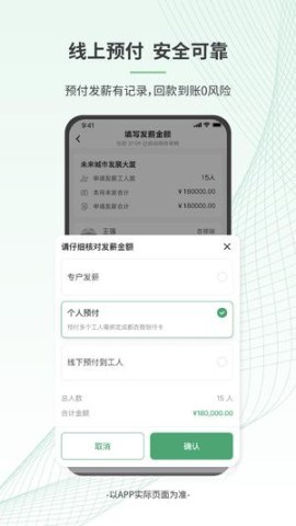 安心筑管理版 第2张图