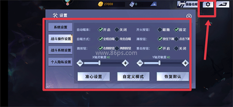 火线精英小米版 第6张图