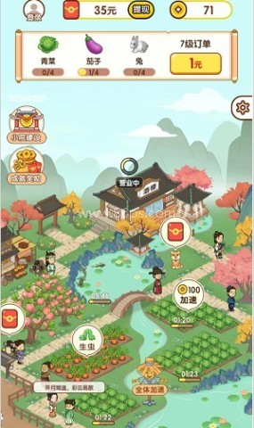 亿万农场 第1张图