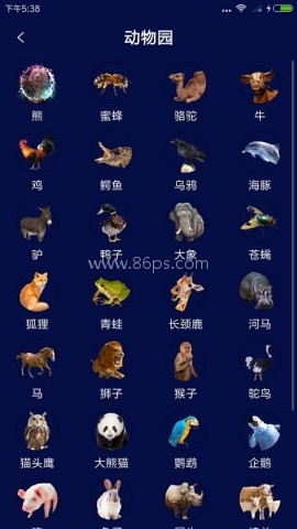 人猫人狗对讲机 第2张图