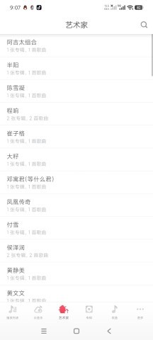 锤子音乐