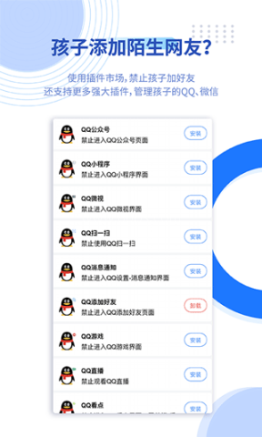 阳光守护