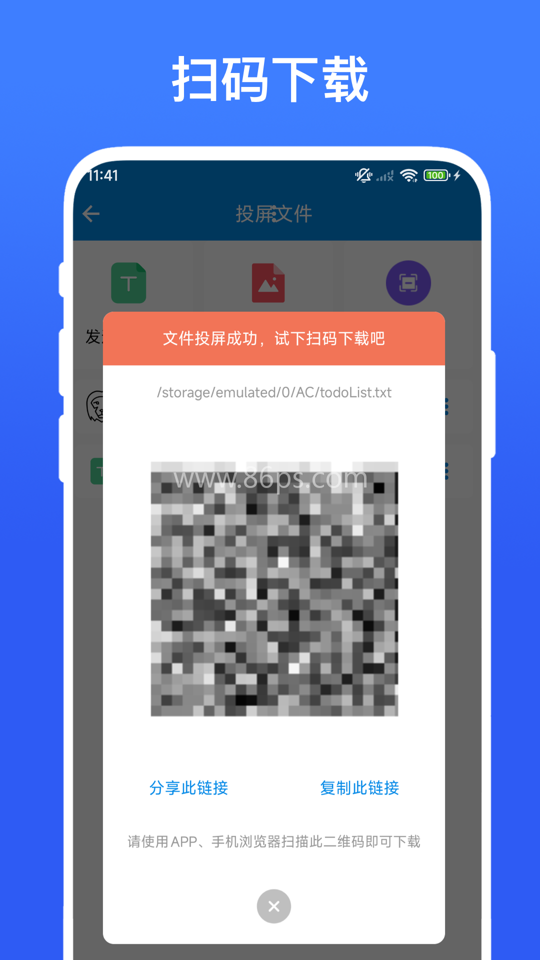简单投屏