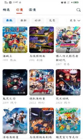 异次元漫画app 第2张图