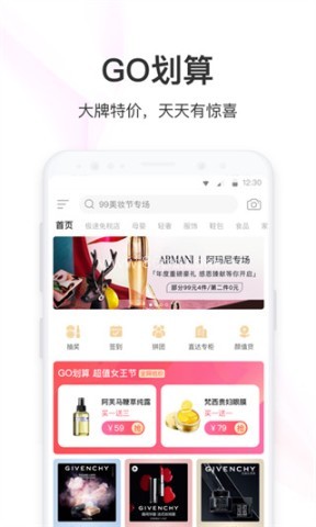聚美优品购物网app