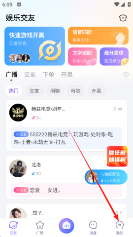 轻语聊天 第1张图