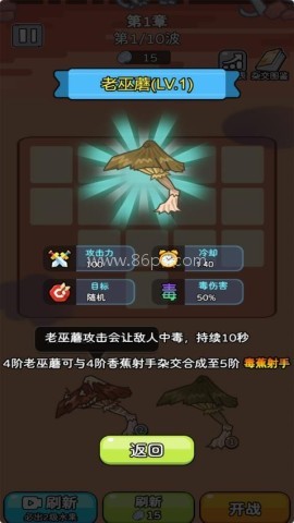 豆豆大作战游戏 豆豆大作战游戏