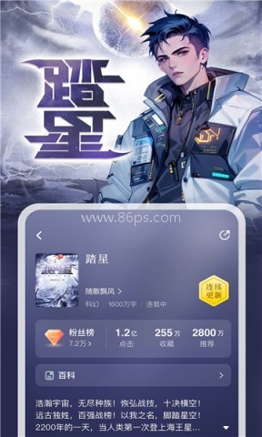 纵横小说最新版