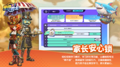 单词勇士 单词勇士