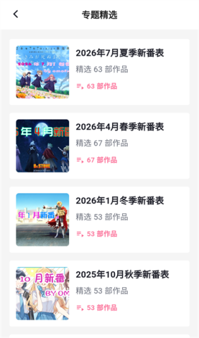 omofun动漫官方正版