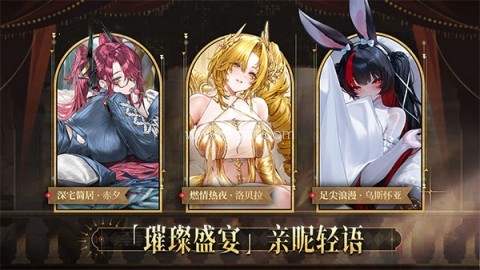 交错战线b服