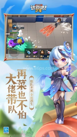 逃跑吧少年比赛服