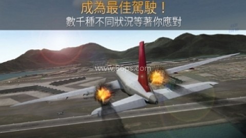 航空公司指挥官内置菜单