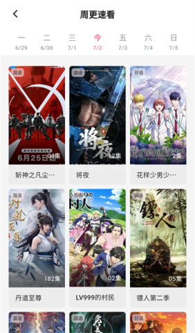 omofun动漫官方正版