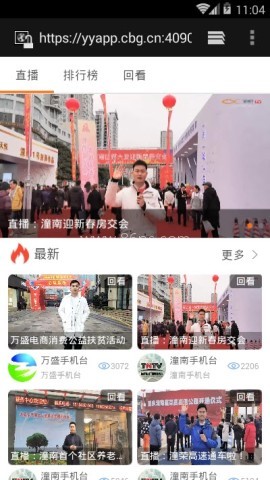 忠县手机台 第2张图