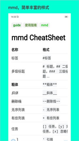 大师笔记