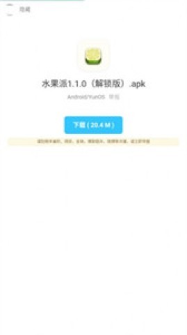 暗部共享官网版