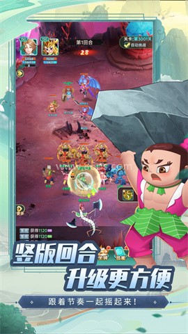 葫芦娃奇幻世界