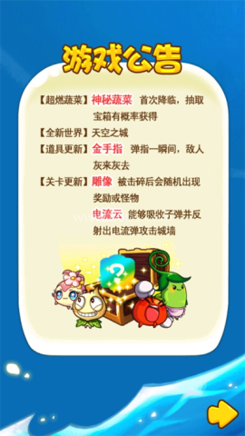 燃烧的蔬菜2经典版