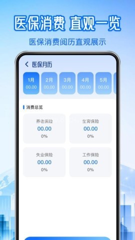 123个人社保计算