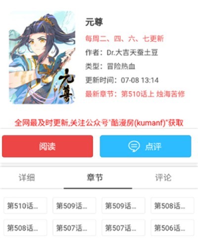 我独自升级漫画酷漫屋直装版 第1张图