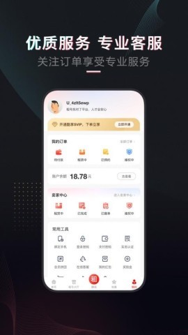 租号库